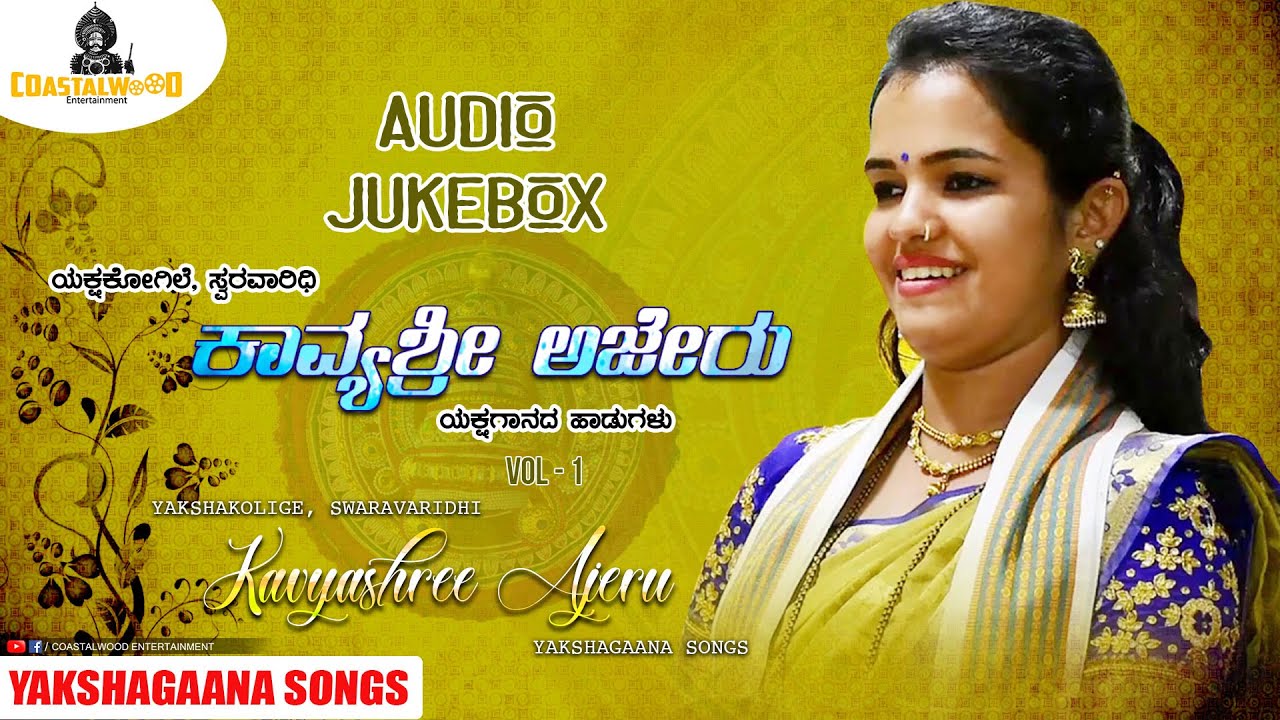 Yakshakogile | Swaravaridhi | Kavyashree Ajeru | Superhit | Yakshagana Songs 2021