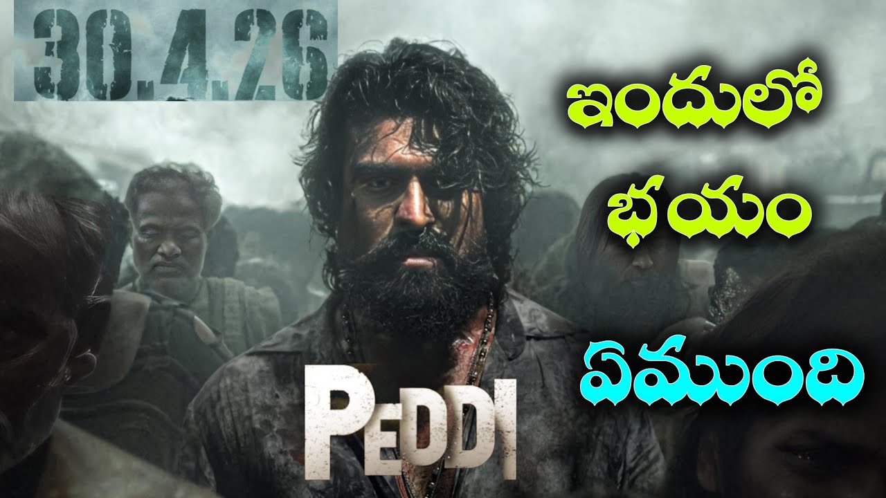 Ram Charan PEDDI Movie Release Date Update!”