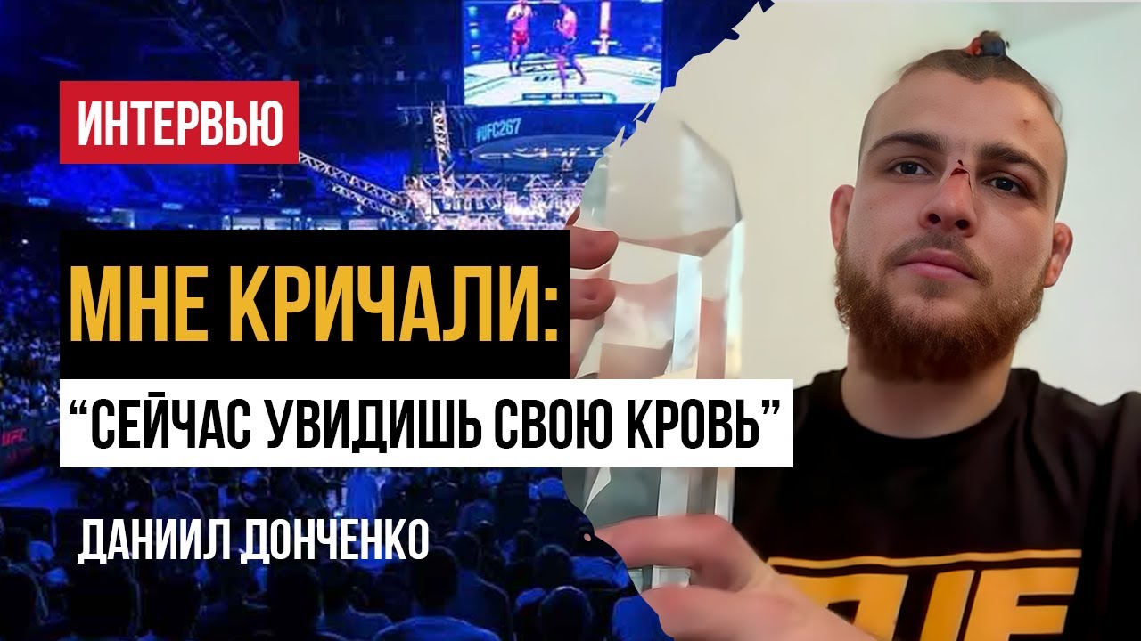 Даниил Донченко эффектно попал в UFC - ЖЕСТКО вырубил бразильца в финале TUF