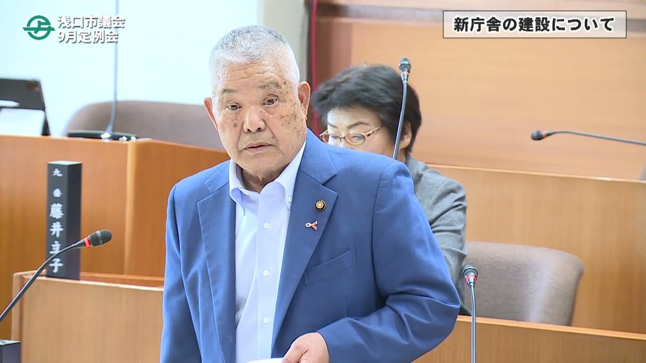 2024年9月定例会一般質問　香取良勝議員