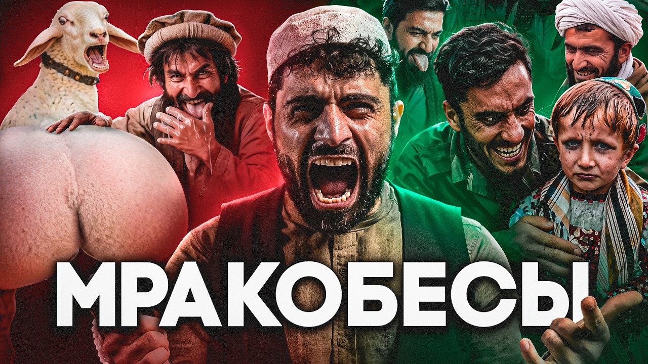 ПАКИСТАН &mdash; ФАБРИКА МРАКОБЕСОВ 