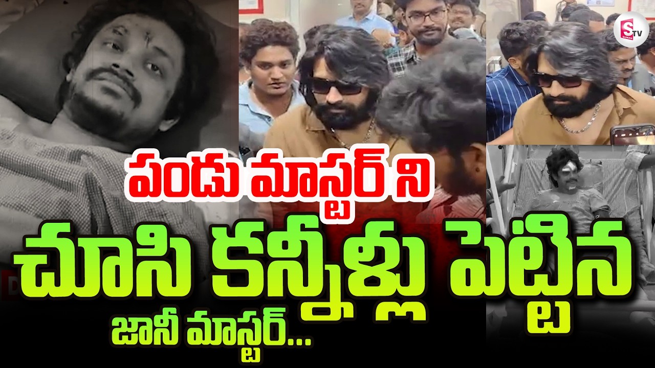 Dhee Fame PAndu MAster Road Accident | Jani Master With Wife | Anchor Ravi | Vishakhapatnam