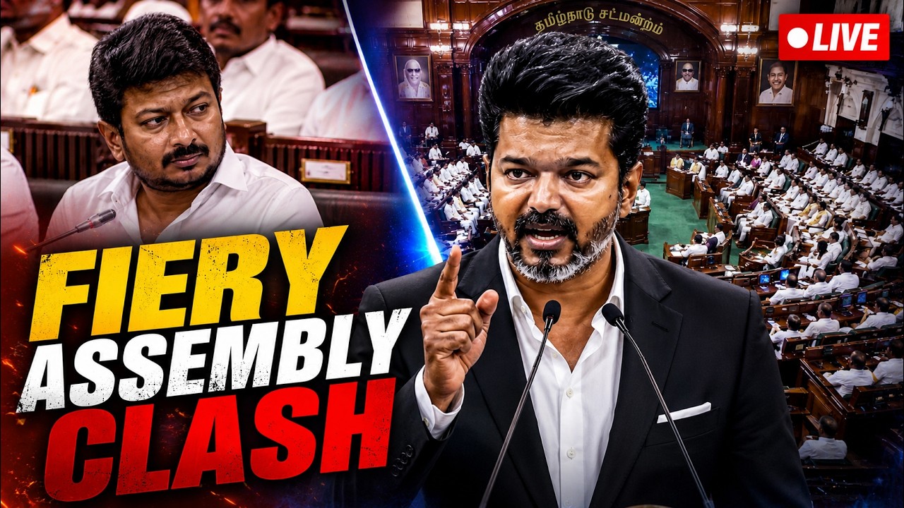 LIVE: CM Vijay Assembly Speech | Tamil Nadu Assembly Live | Udhayanidhi Stalin | TN Assembly Session