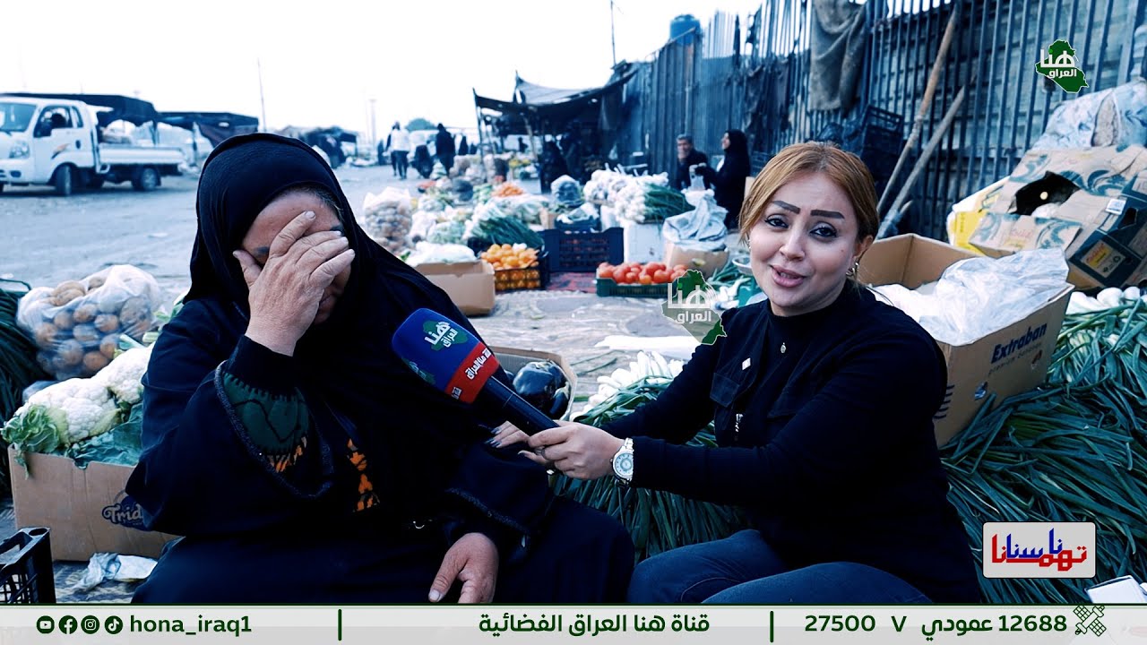 برنامج #ناسنا_تهمنا ( بغداد _ علوة الرشيد  ) | تقديم #رغد_نعمة | #هنا_العراق