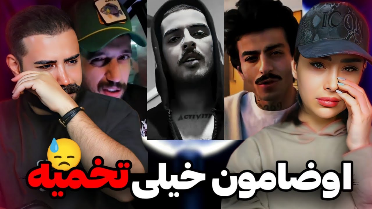 دهن همتونو...💔😓
