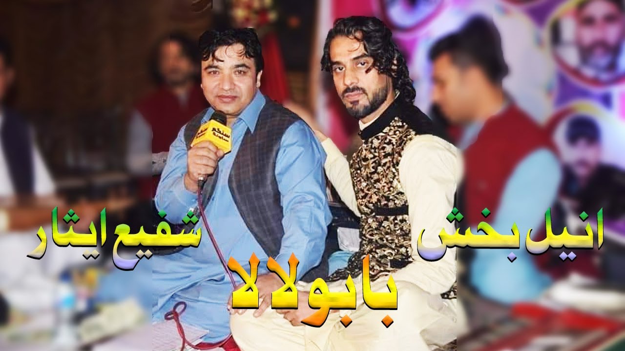 New Pashto Songs 2020 | Shafi Esar | Anil Bakhsh  | Babulala  | Asad Kakar Wedding
