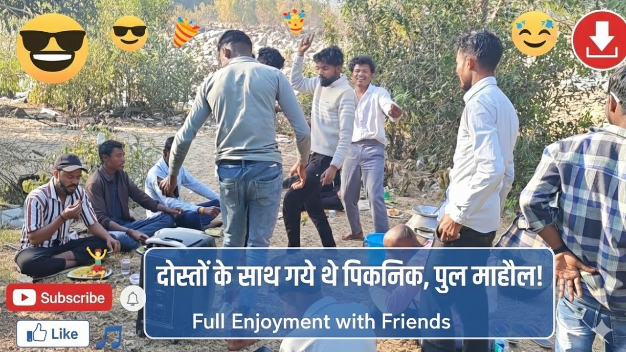 पिकनिक में हुआ भारी नुकसान! 😂 (Just for fun)आफत और मस्ती दोस्तों के साथ यादगार पिकनिक। 