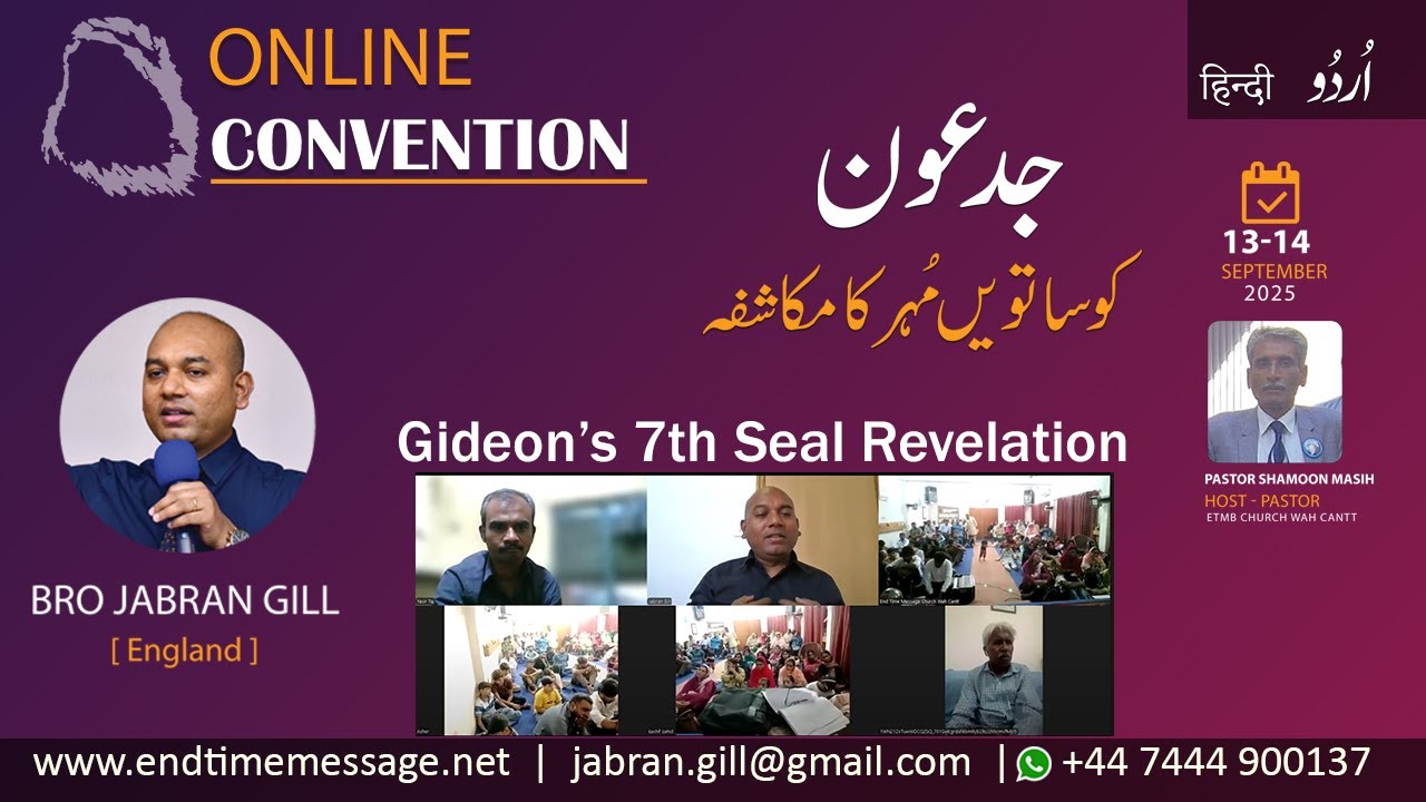 Gideon's Seventh Seal Revelation | Jabran Gill | Online Convention | Pakistan Believers