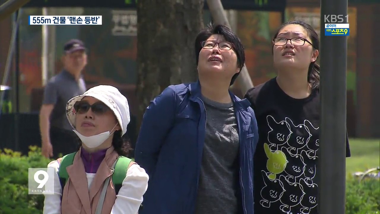 &lsquo;암벽등반 여제&rsquo; 김자인, 555m건물 맨손 완등