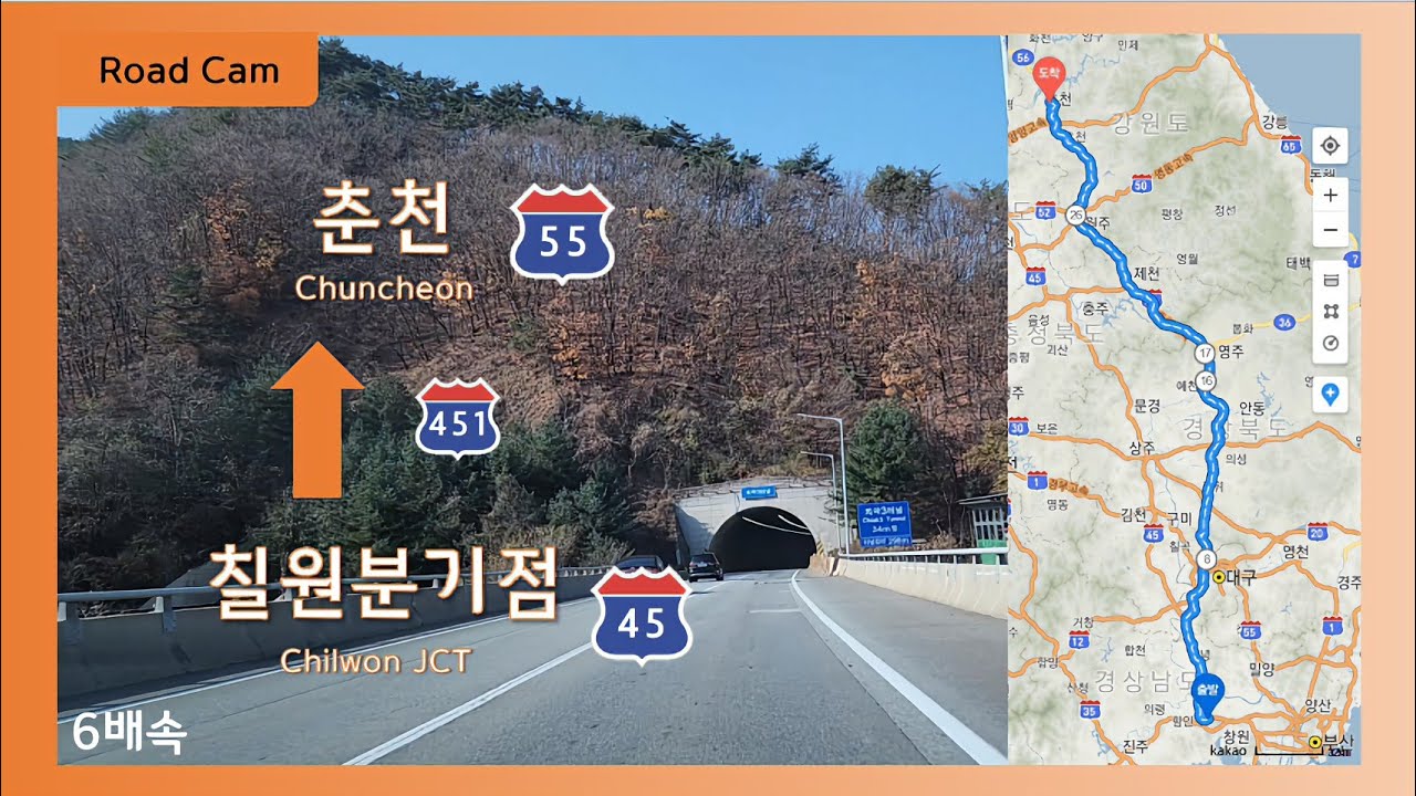 [Road Cam] 중부내륙고속도로 칠원분기점 → 중앙고속도로 춘천IC 주행영상 6배속 (중부내륙고속도로지선 경유) [1440P]