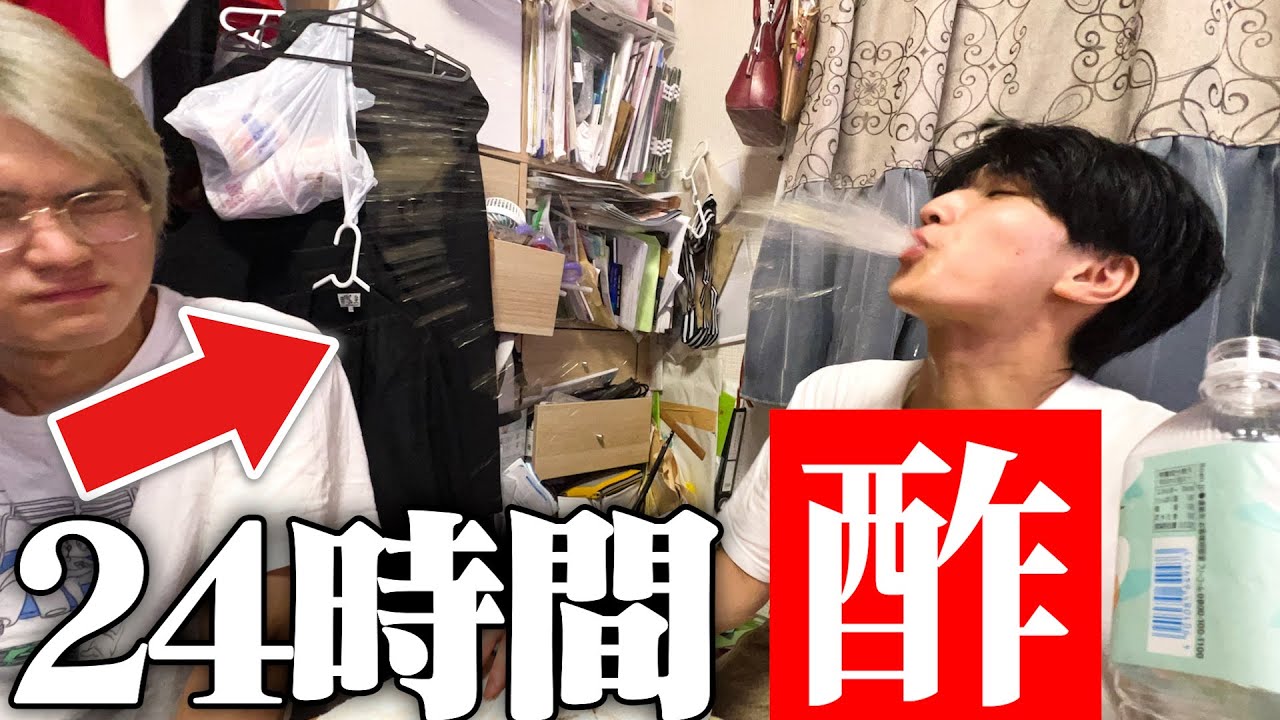 嫌いな兄の飲み物24時間酢に変えたったｗｗｗｗ