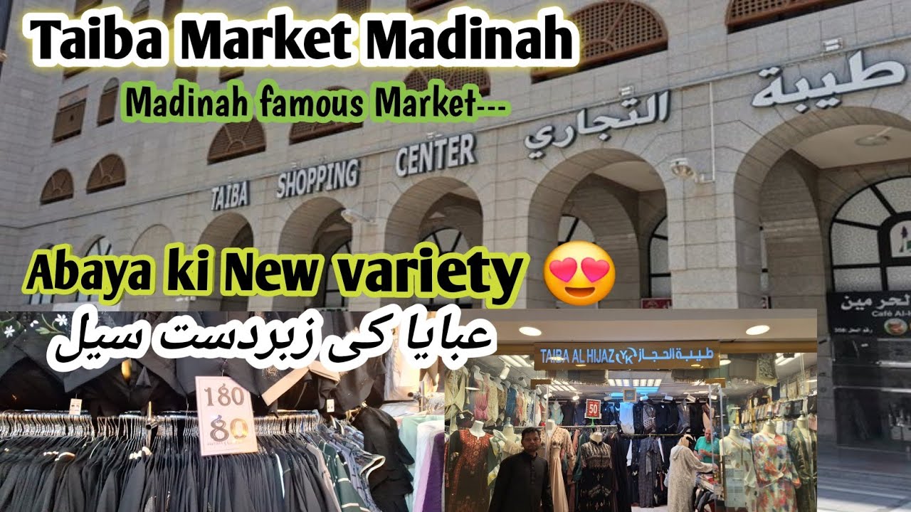 Taiba Market Madinah|Famous Market in Madinah|cheap abaya mall in Madinah