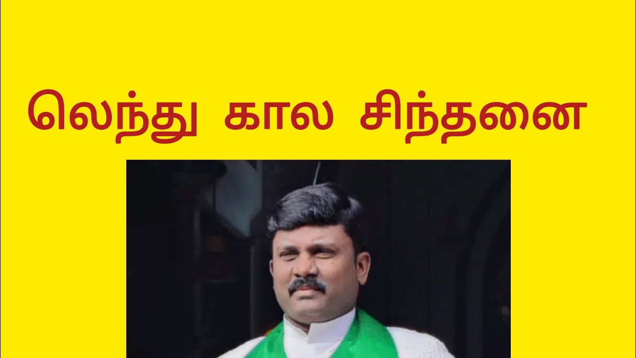 லெந்து கால சிந்தனை 3.