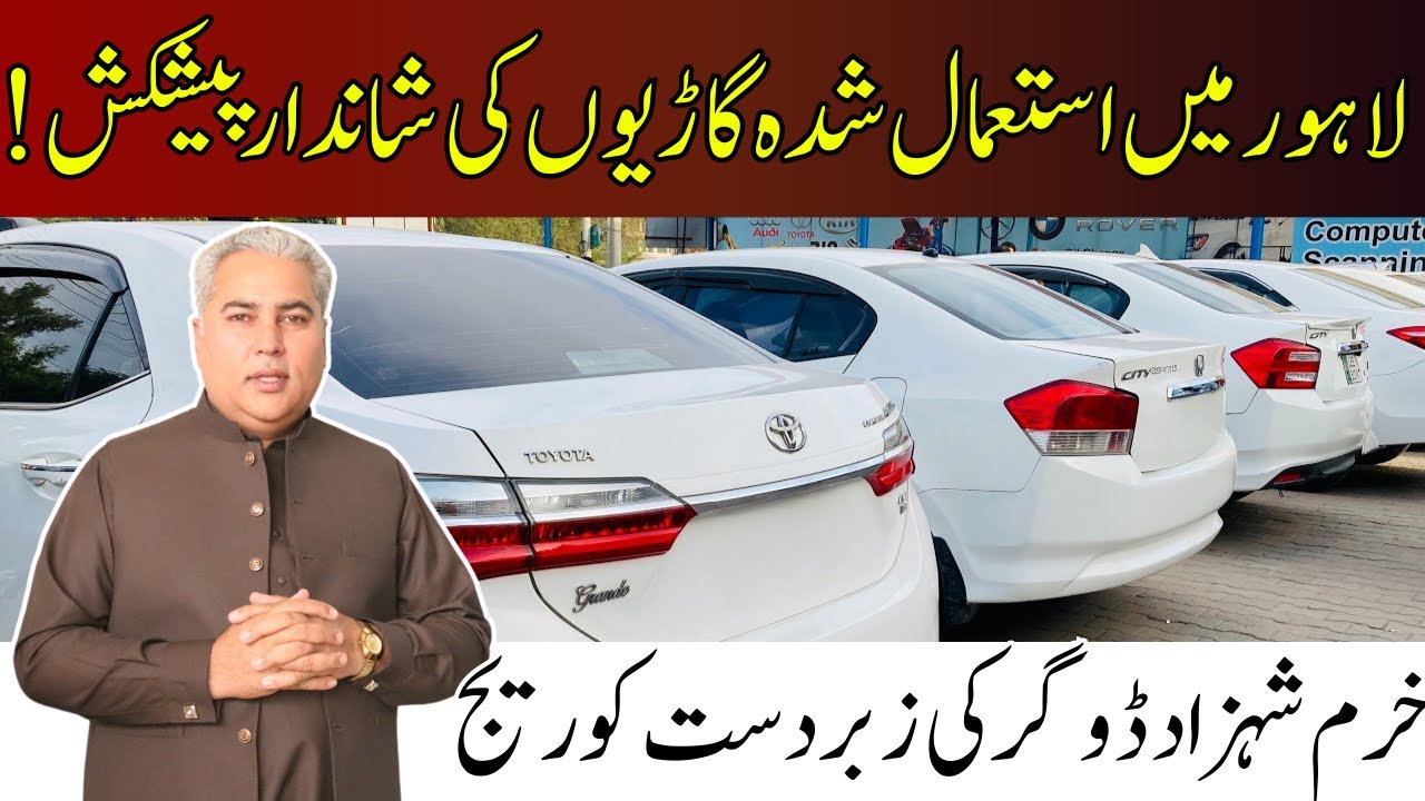 Sunday Car Bazar || Second Hand Cars for Sale || Car Zone | Dogar Motors Multan || V-89-S-02