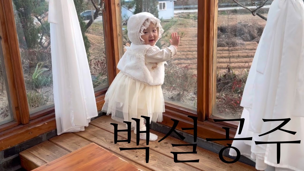 [VLOG] 백설공주와 잠만보 ps.고라니