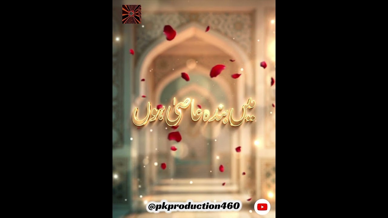 Main Banda e Aasi ho || Mind relaxing || mind blowing || Emotional || Dua || Naat || kalam || Allah
