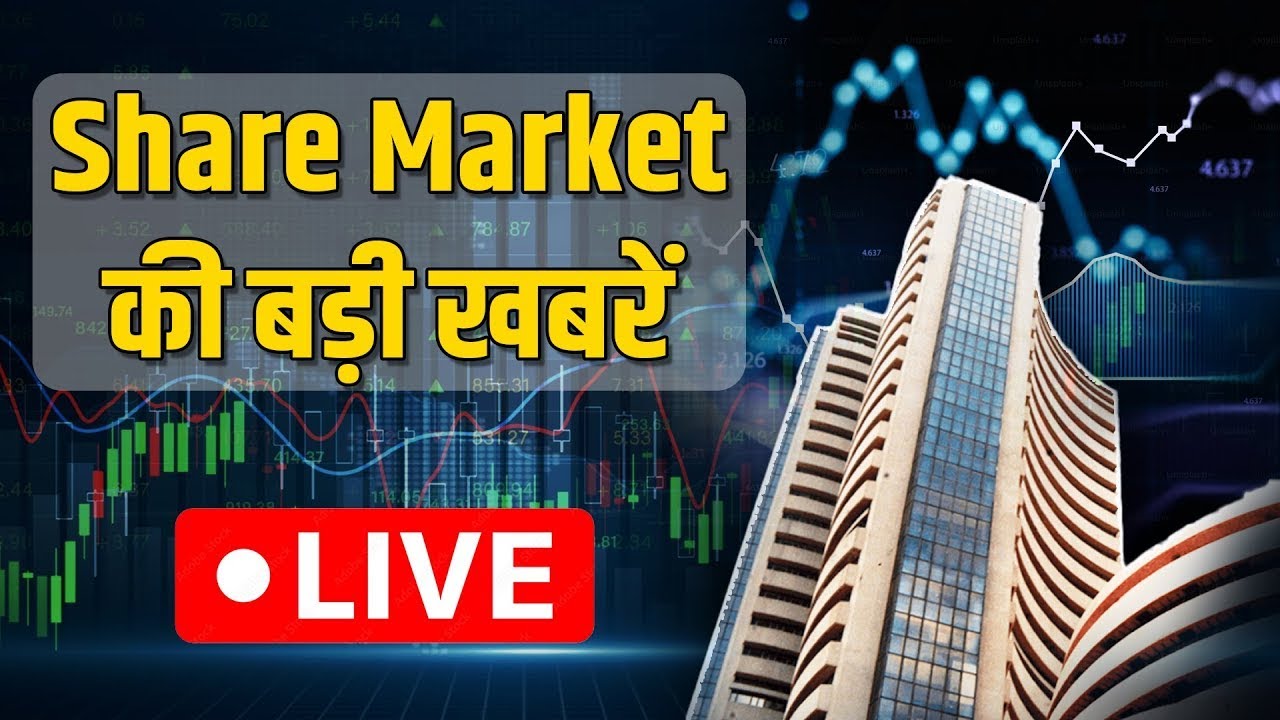 Share Market LIVE Update | Business News | Latest Stock Market News| ET Now Swadesh | 14 August 2026
