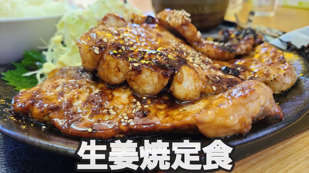 【千葉県九十九里町 広瀬や】穴場食堂!生姜焼定食が極厚すぎた