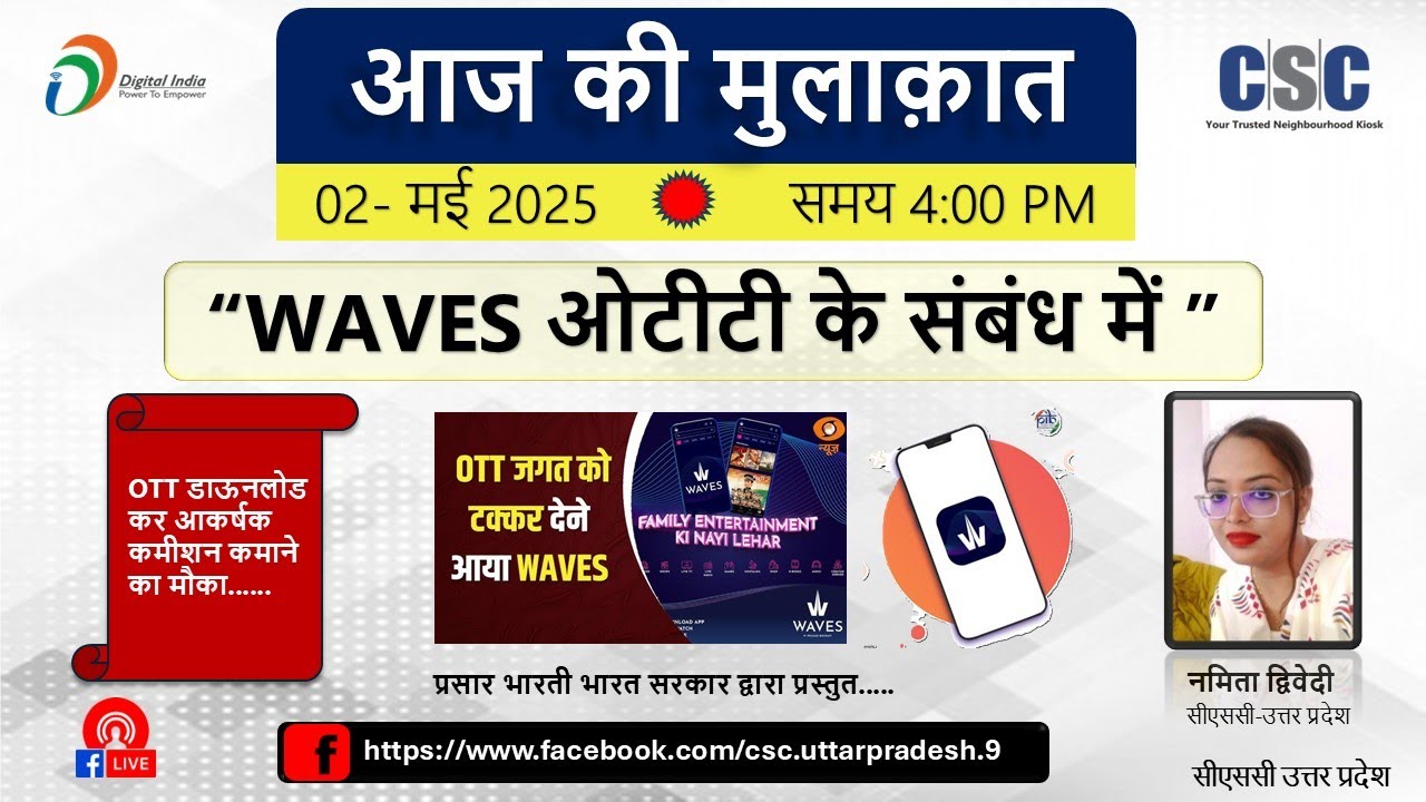 CSC-VLE: Information of WAVES OTT