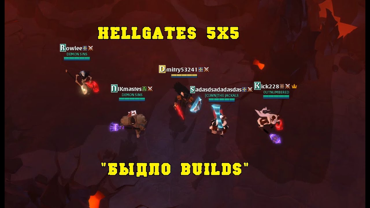 Подборка Хг 5х5 Альбион онлайн/HG 5x5 Albion