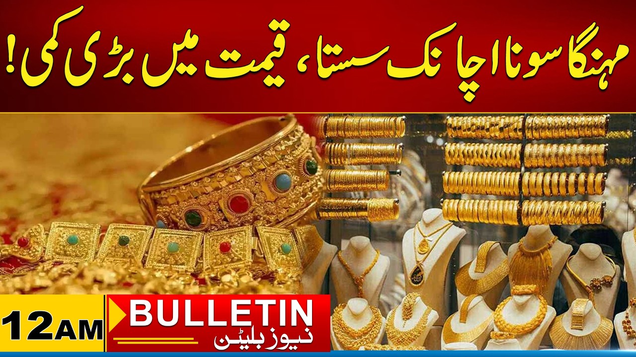 12AM News Bulletin | 10 March 2026 | City 21