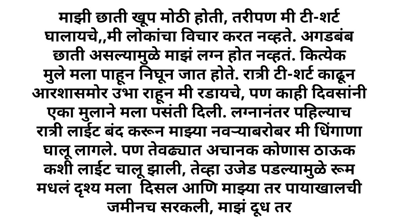वहिनीचं  लेकरु ... मराठी स्टोरी कथा.. मराठी गोष्टी.. Marathi stories.. Marathi story..Marathi katha 