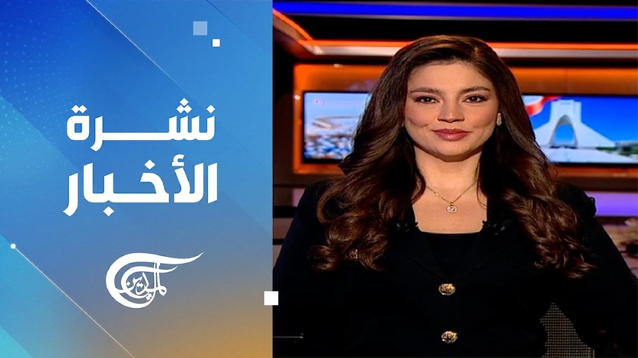 نشرة منتصف الليل | 2026-01-27
