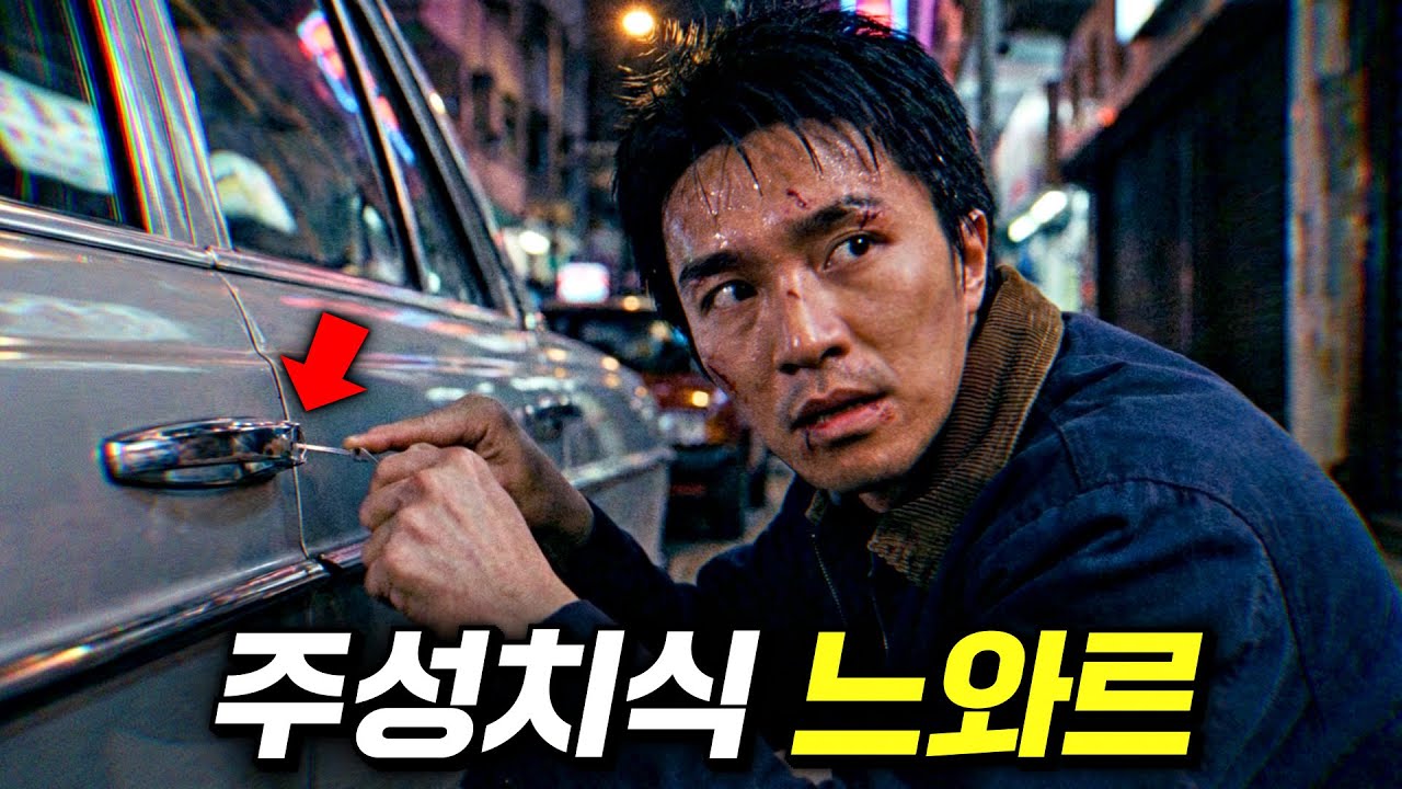 손기술 마스터 주성치와 형사의 위험한 거래, 처절한 홍콩 느와르! | 결말 포함
