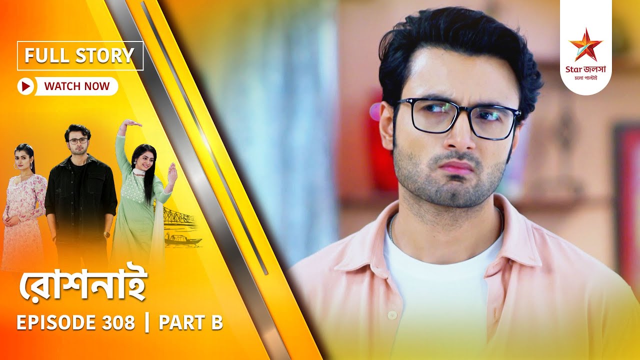 Full Story | Roshnai | Episode 308 | Part B