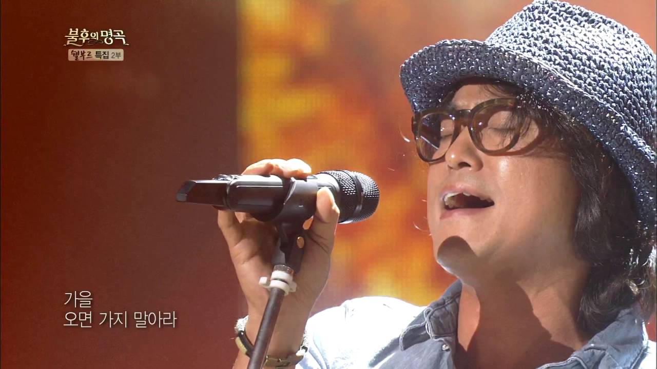 불후의명곡 - 유리상자, 감미로운 정통 포크송 ´가을 사랑´.20161001