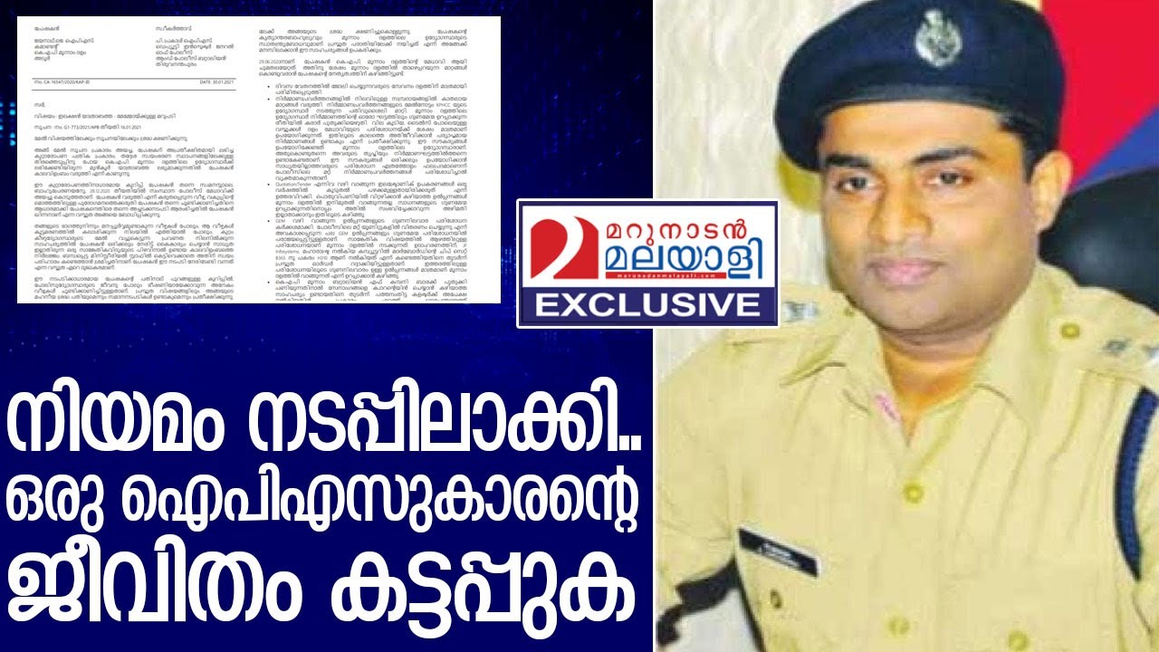 ജേക്കബ് തോമസിന്റെ ഗതിയിലേക്ക് ഒരു ഐപിഎസുകാരൻ കൂടി I About J Jayanath ips