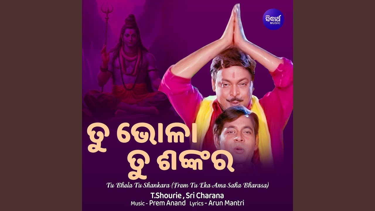 Tu Bhola Tu Shankara (From Tu Eka Ama Saha Bharasa)