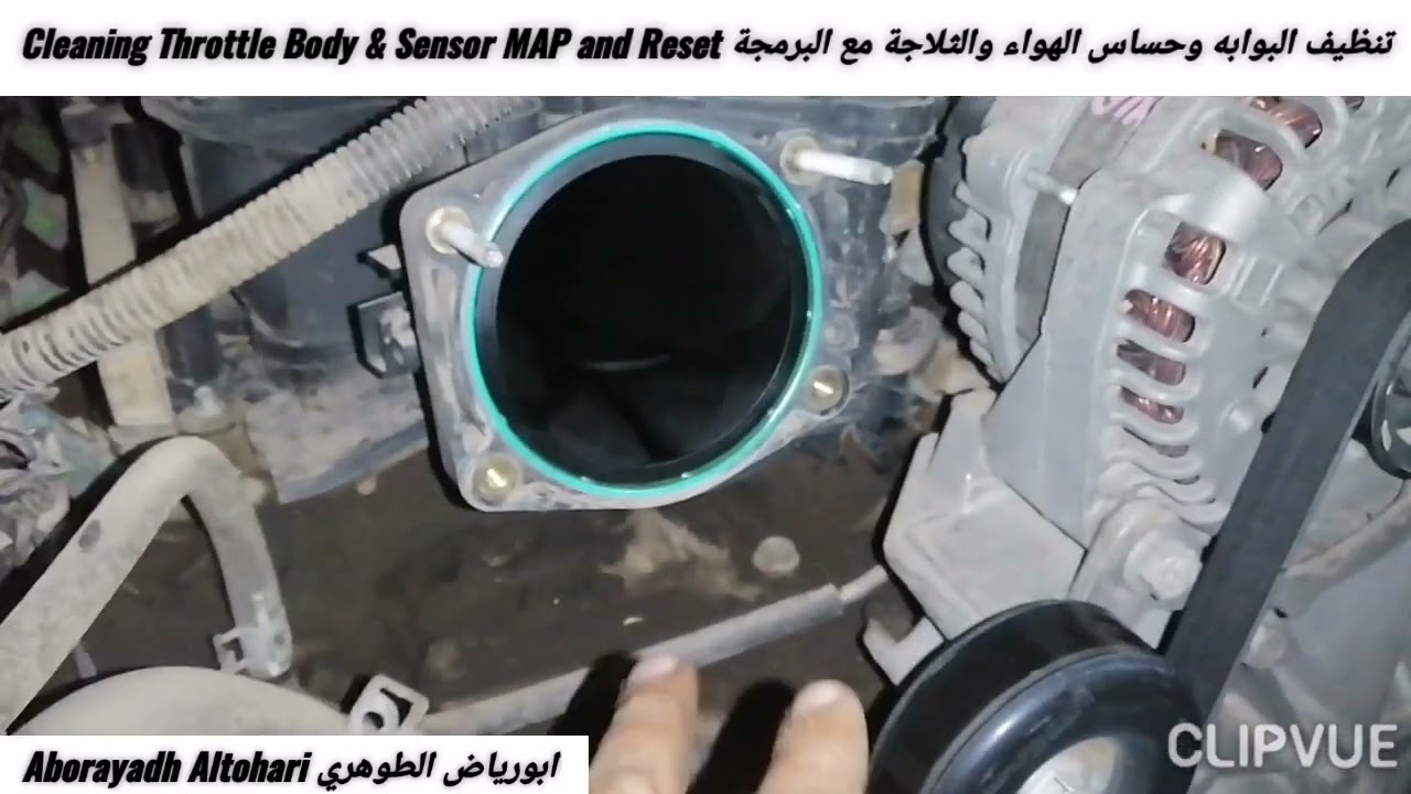 تنظيف بوابه وحساس الهواء مع البرمجة كود P0121-P0506 Cleaning Throttle & MAP & Reset تاهو Tahoe 2009