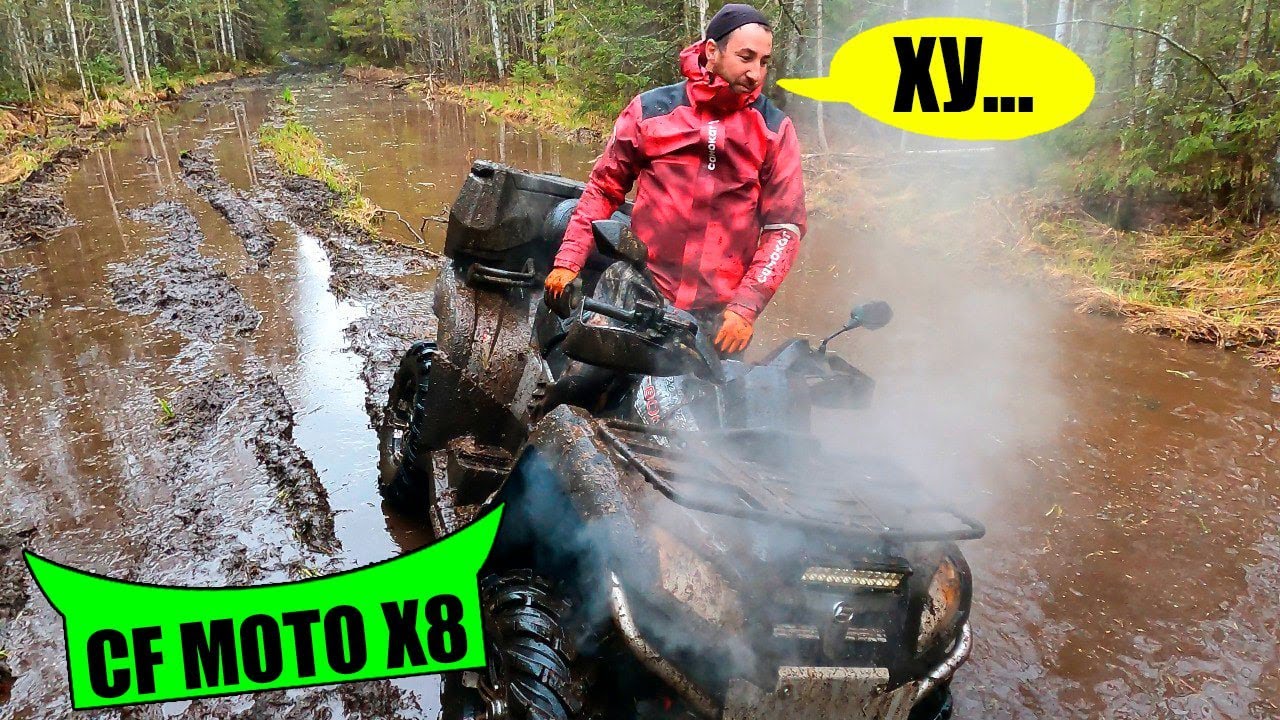 CF MOTO X8  и AODESS PATHCROSS 1000, по лесу и броду