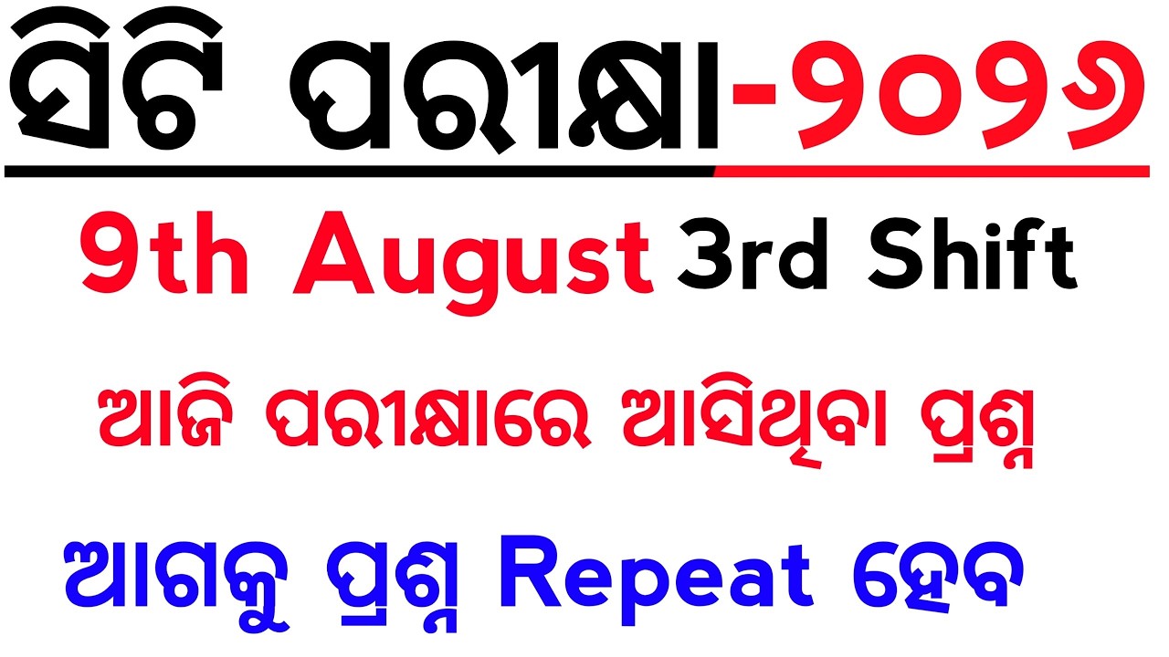 CT Entrance 2026 9th august 3rd shift questions | Master Brain IQ