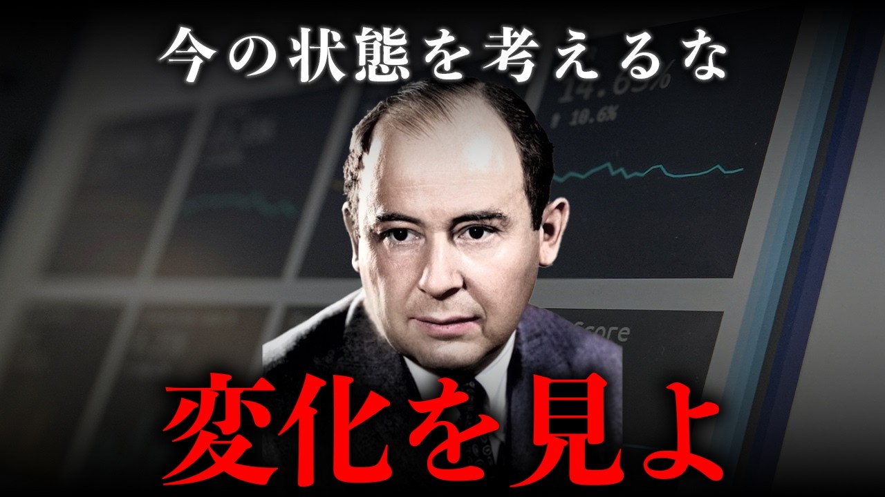 【ノイマン】問題が起きる前に先手で潰す思考術