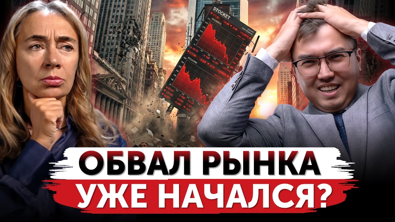 ОБВАЛ РЫНКА НАЧАЛСЯ | Что делать с золотом и серебром | ТРАМП атакует ИРАН | ИНВЕСТОР/ТРЕЙДЕР