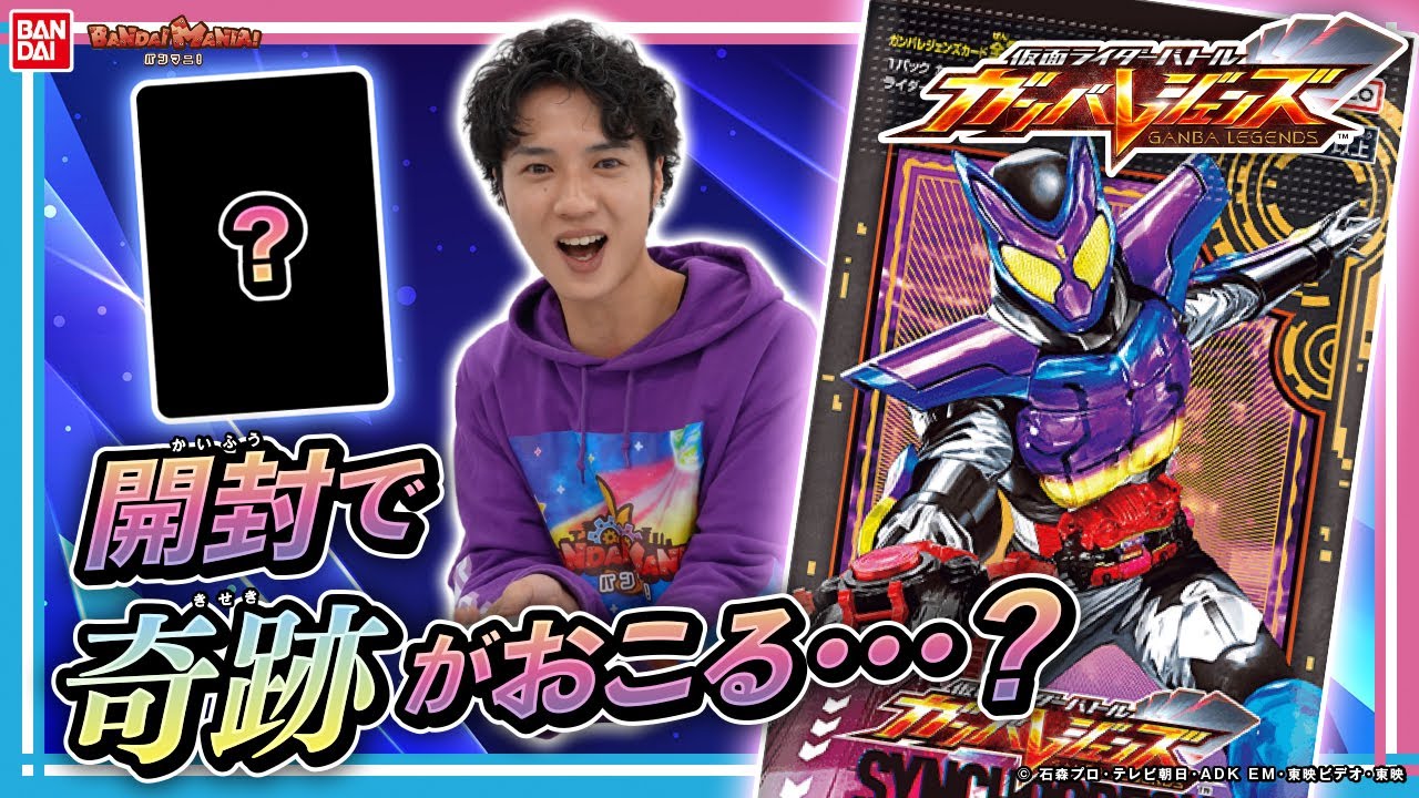 【ガンバレジェンズ】シンクロデッキブースター3BOX開封！リミテッドレジェンドレアは手に入るのか…!!【バンマニ!】【バンダイ公式】