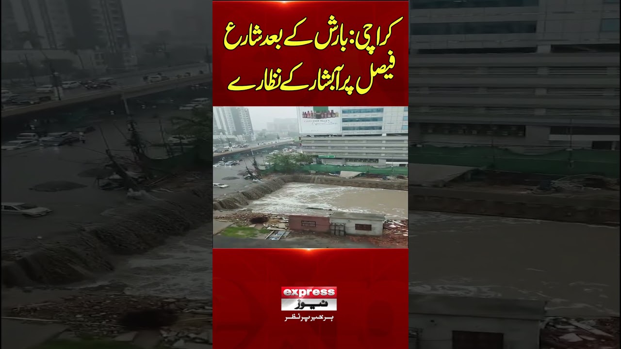 Karachi Rain: Shahrah-e-Faisal Flooded | Shahrah-e-Faisal Submerged in Water | Road Turns Into River