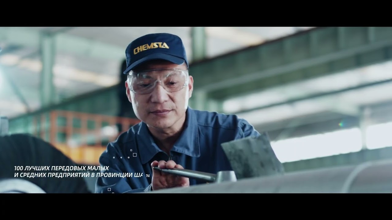 Chemsta Introduction ( Russian Language Video)