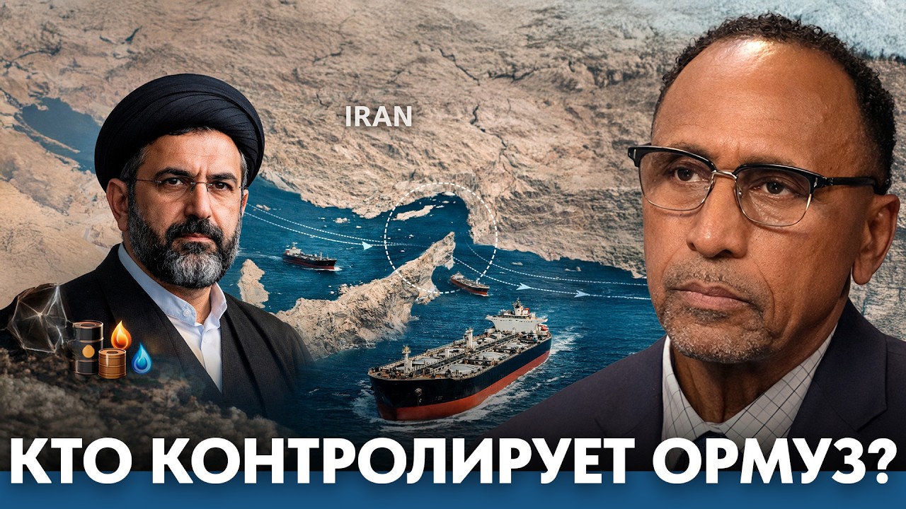 Иран и Ормузский пролив: риски для нефти и мировой экономики - Гарланд Никсон