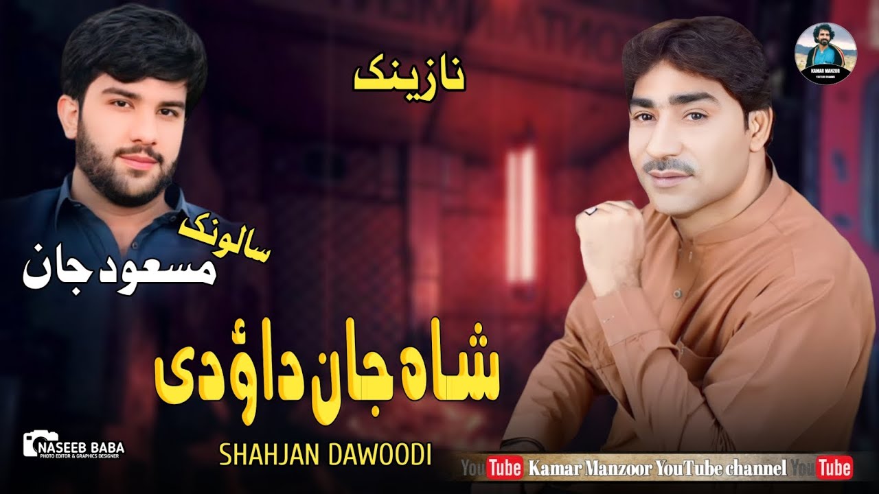 Shahjan Dawoodi // New Balochi Nazink // Salonk // Masood Jan // 2024