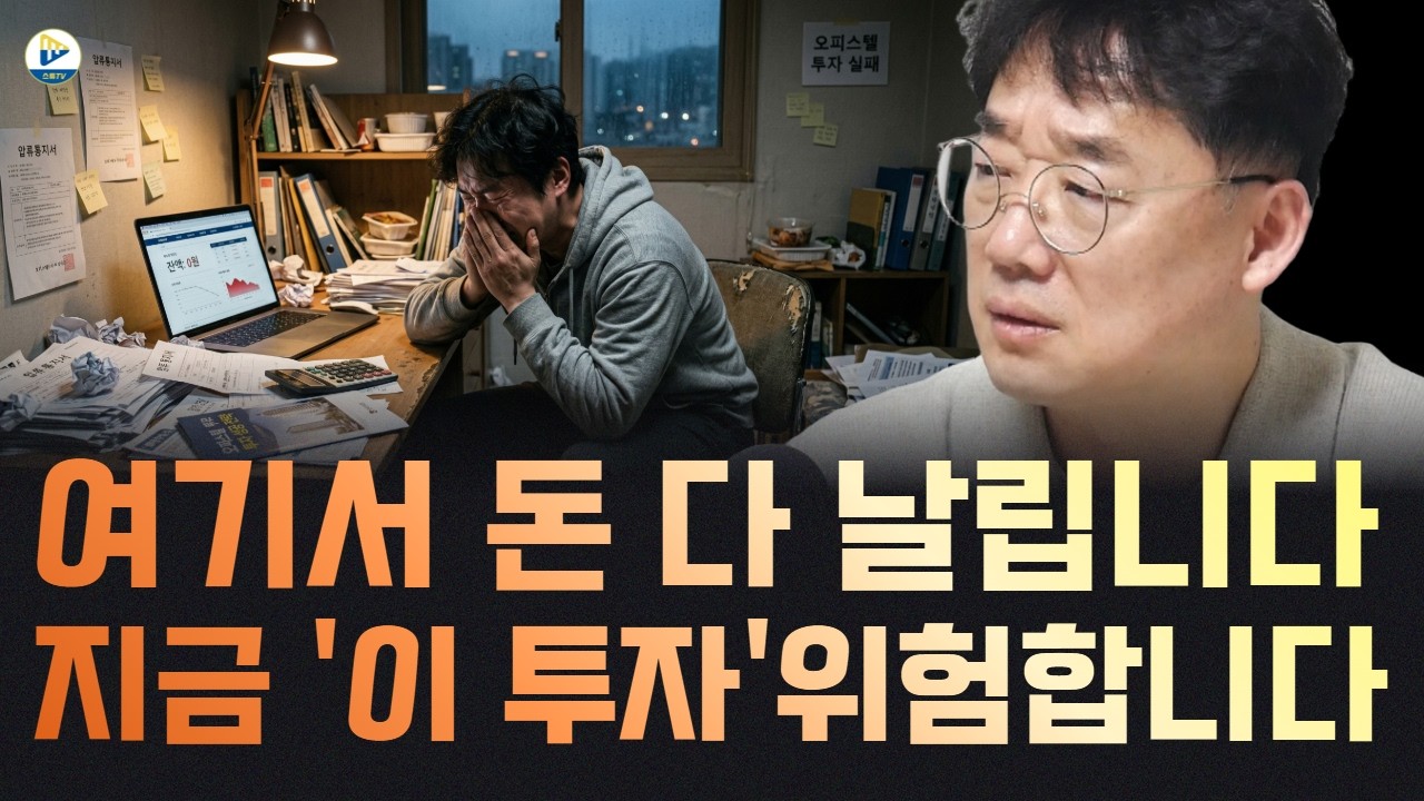 (부룡)'이 투자' 잘못 시작했다가는 돈 다 날릴 수 있습니다! 조심하세요!