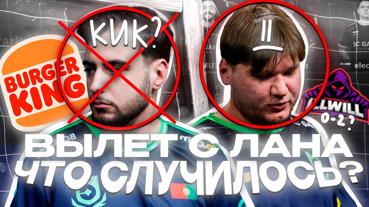 ЧТО ПОШЛО НЕ ТАК? ИГРА СИМПЛА ЗА ВЫЛЕТ С ЛАНА - РАЗБОР (CS2)
