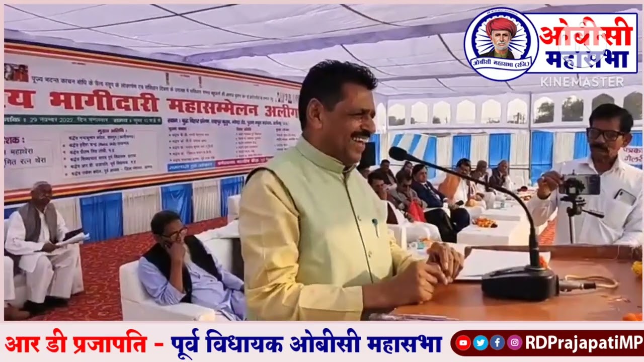 ओबीसी महासभा भागीदारी आंदोलन