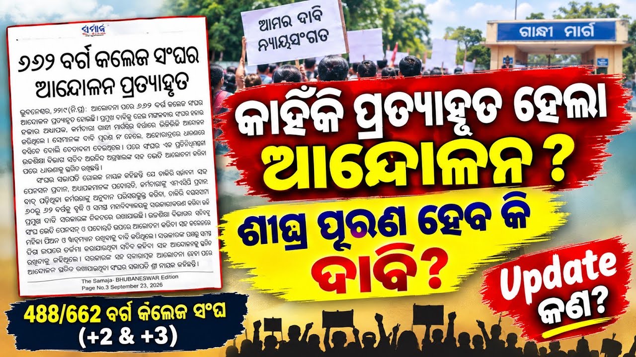 Is there any good news coming soon? What happened yesterday Protest ? 