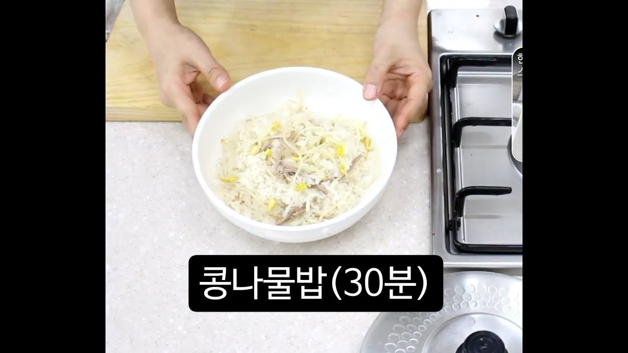 한식조리기능사의 정석 : 콩나물밥 스타요리학원 조리기능장 직강