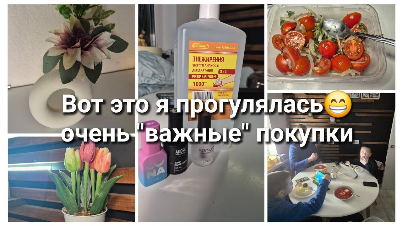 ЛУЧШЕ БЫ НЕ ВЫХОДИЛА ИЗ ДОМА... 🛒 Потратила кучу денег, а продуктов нет! Мой влог без света