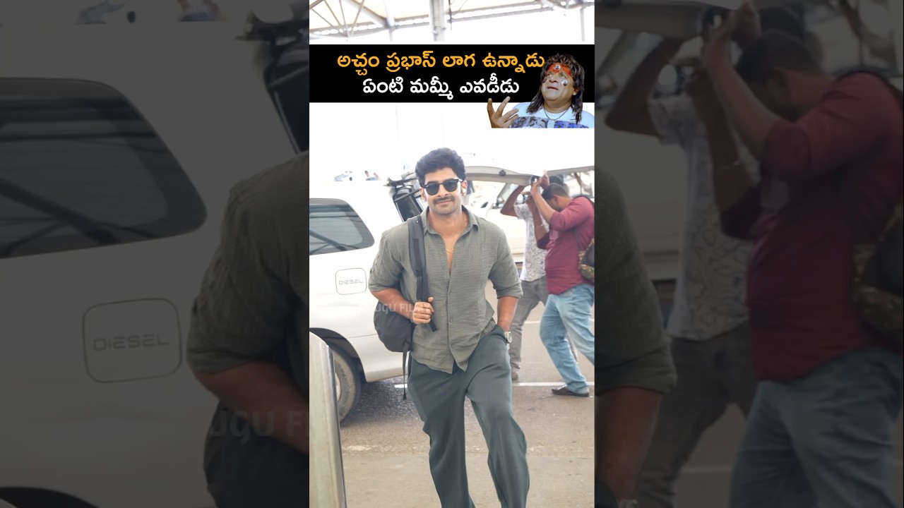 టాలీవుడ్ ని త్వరలో ఏలేస్తాడు | Dheekshith Shetty Stylish Look at Hyd Airport | YTShorts