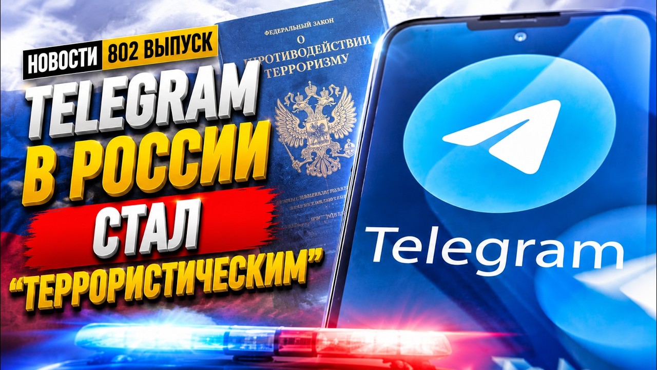 Использование Telegram в России могут прировнять к терроризму. Новости